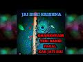 Ghanshyam Teri Bansi Pagal Kr Jati H Shri Krishna Bhajan Shyam Teri Bansi