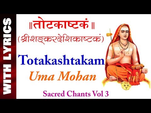 Totakashtakam || Uma mohan || sacred chants vol 3