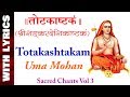 Totakashtakam Uma Mohan Sacred Chants Vol 3