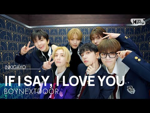 BOYNEXTDOOR (보이넥스트도어) - IF I SAY, I LOVE YOU (오늘만 I LOVE YOU) @인기가요 inkigayo 20250112
