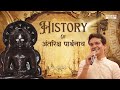 history of अंतरिक्ष पार्श्वनाथ...