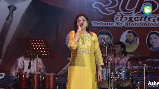Download lagu SONG 1 | ASHWIN SHAH FOUNDATION | EK YAD RAFI KE BADH | LIVE mp3 Download lagu SONG 1 | ASHWIN SHAH FOUNDATION | EK YAD RAFI KE BADH | LIVE mp3