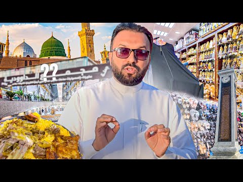 Best Shopping Place in Madinah, No One Knows About 🤫 Gifts, Clothes, Abayas, Bags, Crockery