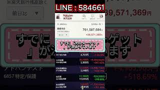 #日本株投資 #株式投資 #新NISA #投資初心者 #資産運用 #株で稼ぐ #お金を増やす #副収入 #FIRE #不労所得