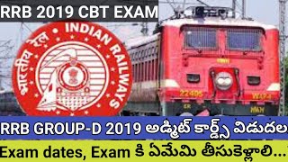 RRB GROUP D 2019 exam admit card download process in Telugu by BHANU BOOK STALL AND INTERNET CENTER