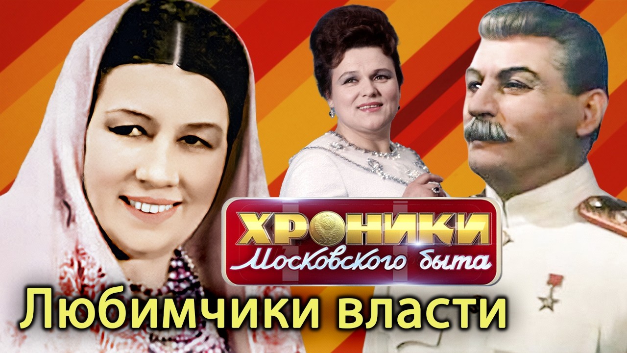 Орден сегодня — опала завтра | Страшный финал любимчиков советской власти