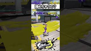 もう負けてもいいと思っていました【スプラトゥーン】 #スプラトゥーン3 #スプラ3 #splatoon3