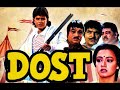 Dost 1989 Full Hindi Movie Mithun Chakraborty Kader Khan Amla Amjad Khan Kiran Kumar