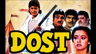 Download lagu Dost 1989 full Hindi movie   Mithun Chakraborty   Kader Khan   Amla   Amjad Khan   Kiran Kumar mp3 Download lagu Dost 1989 full Hindi movie   Mithun Chakraborty   Kader Khan   Amla   Amjad Khan   Kiran Kumar mp3