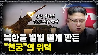 [라이브] 천궁이 보여준 K-방산의 미래!ㅣ밀덕스