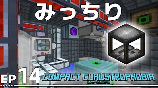 【Minecraft】Compact Claustrophobia EP14【ゆっくり】
