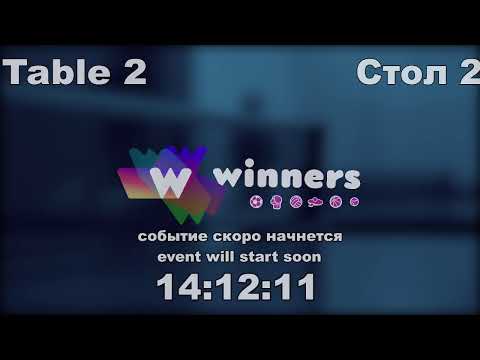 WINners CUP table 2  01.11 Boklag Roman - Aristarkhov Sergei  20:45
