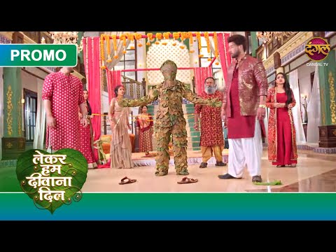 तुम सब मिलकर तारा को हमारे साथ चलने के लिए तैयार कर दो | Lekar Hum Deewana Dil