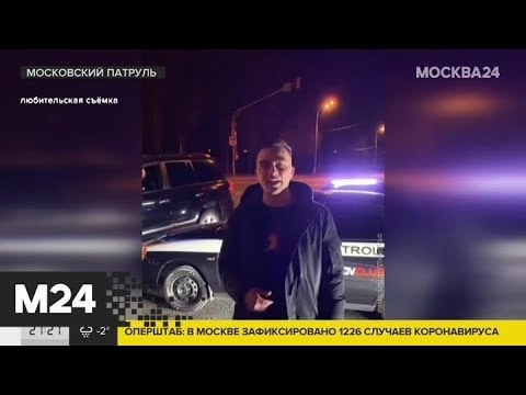 'Московский патруль': в столице задержали лже-сотрудника несуществующей службы - Москва 24