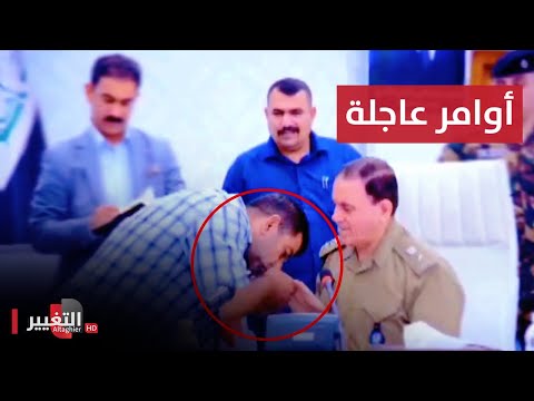 شاهد بالفيديو.. عراقي يُصر على تقبيل يد الفريق عادل عباس الخالدي .. شاهد السبب
