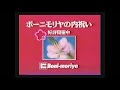 REUPLOAD Japanese Commercial Logos Of The 1980s 2000s PART 3