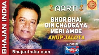 Bhor Bhai Din Chad Gaya Meri Ambe by Anup - YouTube
