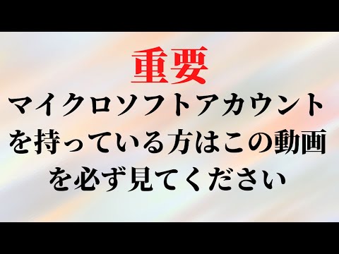 Microsoftはこうやってパスワードを置き換えようとしている