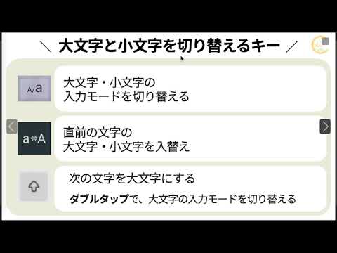 スマートフォンのキーボードがユーザーを覗き見する場合