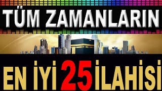 Tüm Zamanların En İyi 25 İlahisi || EN İYİ EN GÜZEL SEÇME KARIŞIK İLAHİLER  ||