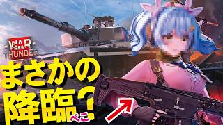 WarThunderにまさかの降臨ぺこ？戦雷乙女の画像に新発見（Senrai Maidens）【ウォーサンダー327】