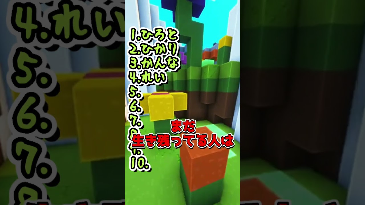 最後まで生き残った人天才！#キナッキー#キナッキーパロディ #minecraft #マイクラ #マインクラフト #shorts#ゆっくり実況