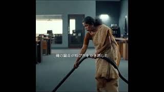 👉 映画レビュー｜ネタバレなし！掃除のおばさんがコーヒーで…？短時間で分かるおすすめ映画 #shorts #映画 #映画レビュー #ネタバレなし #おすすめ映画 #映画紹介 #shorts #シネマ