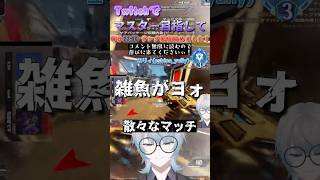 【Apex】フルパダイヤランクやってたら踏んだり蹴ったりすぎた💢#個人勢vtuber #vtuber #おすすめ #apexlegends #apexランク #キーマウ #pc #pcgaming