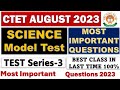 CTET SCIENCE PAPER 2 MOST IMPORTANT QUESTIONS CLASSES PRACTICE SERIES TEST SCIENCE CTET 2023