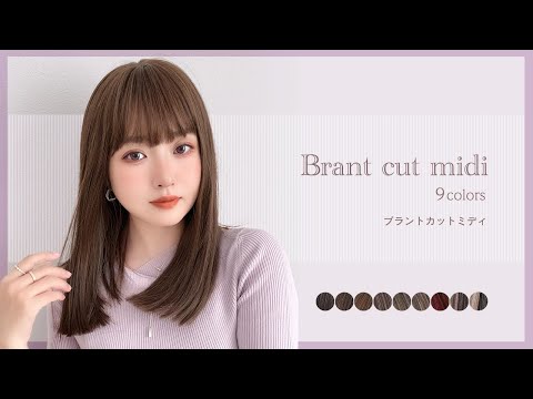 ブラントカットミディ