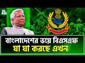 হাসিনার পতন মোদিও খতম BSF Bangladesh India NTV News