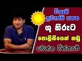 විකෘති ප්‍රවෘත්ති ගහන ගු හිරුට පොලිසියෙන් නඩු මෙන්න විස්තරේ | SUDAA CREATION DEFAULT Thumbnail