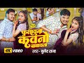 4K Video फुलावना कवनो दाबावता Bullet Raja Phulawana Kawano Dabaw