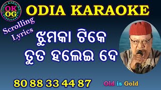 Download lagu Jhumka Tike Tuta Halei De Karaoke with Lyrics Odia Karaoke Track mp3