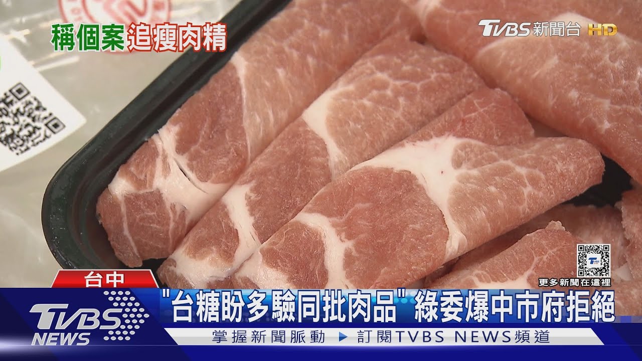 「瘦肉精豬是個案」 陳揆:豬肉供應鏈沒受污染