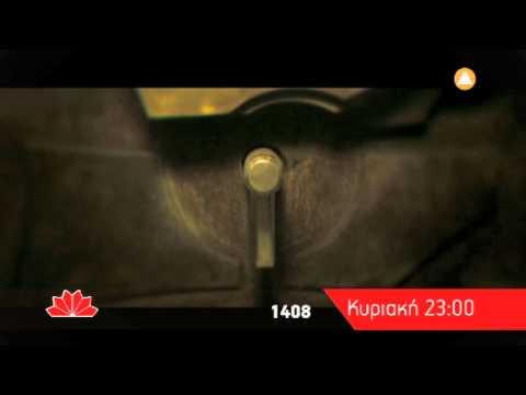 1408 - trailer