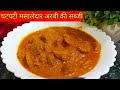 ऐसी चटपटी मसालेदार अरबी की सब्जी आज से