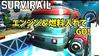 【SurviRail: Deep Space】スキャンできる物を探し出しエンジン＆燃料確保【サバイライン】