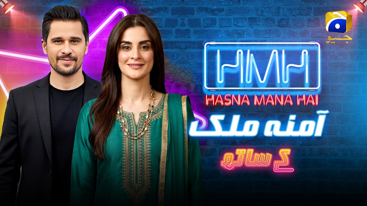 Hasna Mana Hai | Episode 167 | Amna Malik (Actress) With Tabish Hashmi | 16th July 2026