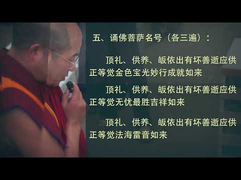 放生仪轨甘露妙药 | 索达吉堪布