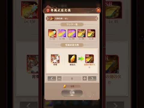 放置少女の専用武具強化法！最強能力を引き出そう！
