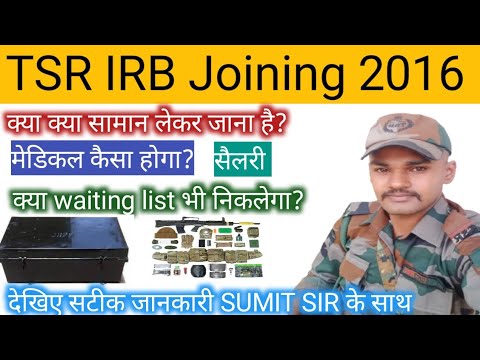 TSR Joining 2016 | TSR second list update | tsr new vacancy 2026