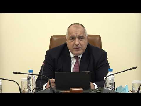 Бойко Борисов:  Всеки ден с действията си подпомагаме системата на здравеопазването
