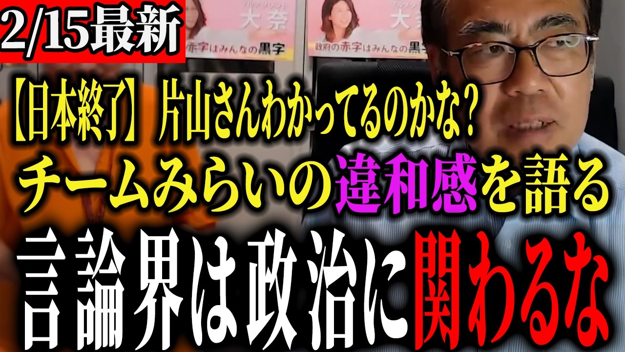 【民意は嘘だった！？】選挙制度の歪みがやばすぎる...財政のプロ安藤氏が自民党政治の展望をぶった斬る！【安藤裕】