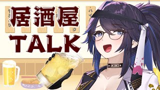 [Vtub] kson總長 晚酌居酒屋雜談 20211218