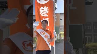 参政党🍊街宣活動、ボランティア活動2026‼️
