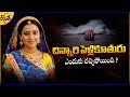 Balika Vadhu Pratyusha Banerjee Chinnari Pellikuthuru Mystery Revealed Disha TV Telugu