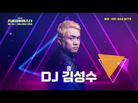 2022 거제비어페스타 개봉박두!!!