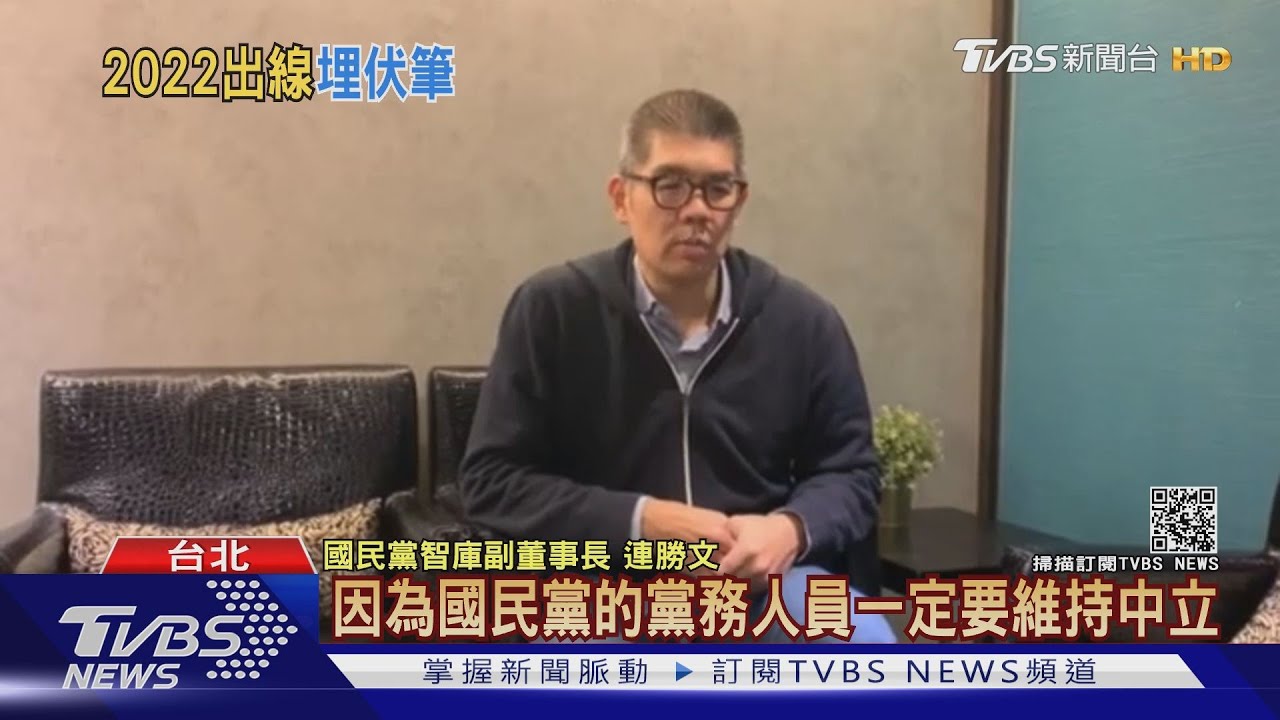 佈局北市！藍高層擬提前提名　連勝文反對