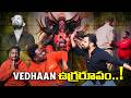 HONEY TRAP VEDHAAN TRAP Scam Exposed మోసగాడిని ఎలా పట్టుకున�
